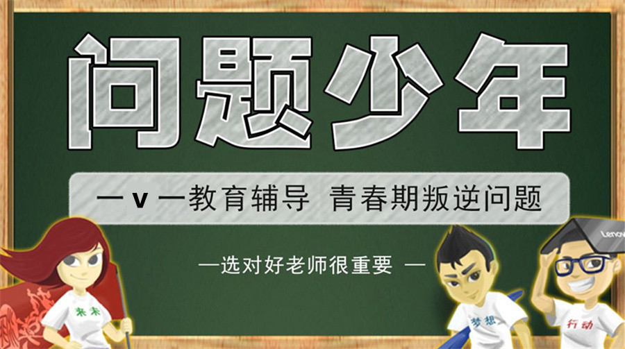 贵阳叛逆期戒网瘾引导学校top5排名名单汇总 贵阳叛逆期戒网瘾引导学校top5排名名单汇总