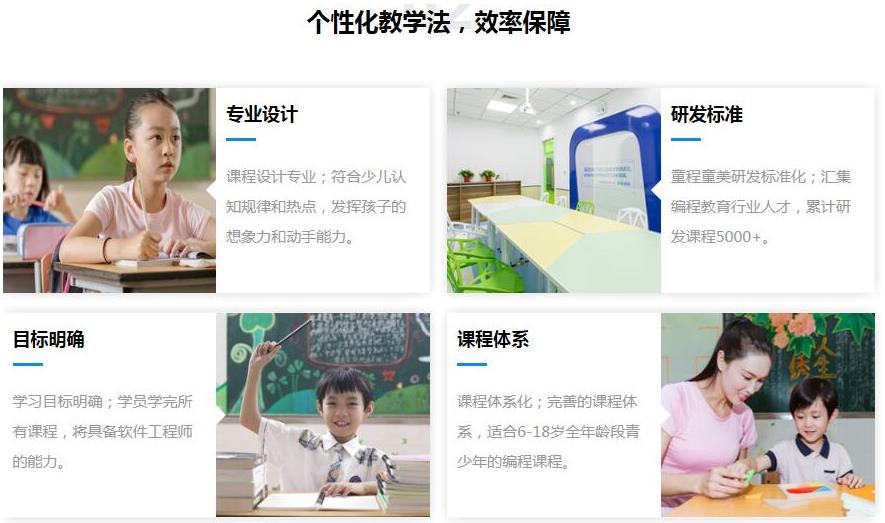 2023十大儿童编程教育培训机构盘点
