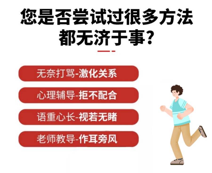 国内10大全封闭叛逆戒网瘾学校名单大全