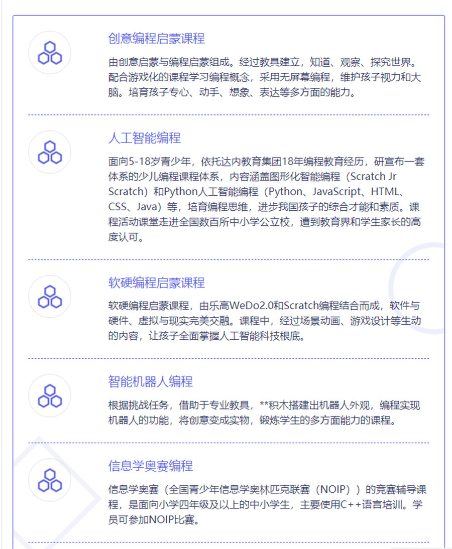 国内比较专业的信奥赛编程机构口碑排名榜