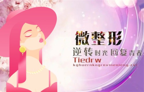 十大微整形培训学校排名榜一览(微整形培训机构哪家好)