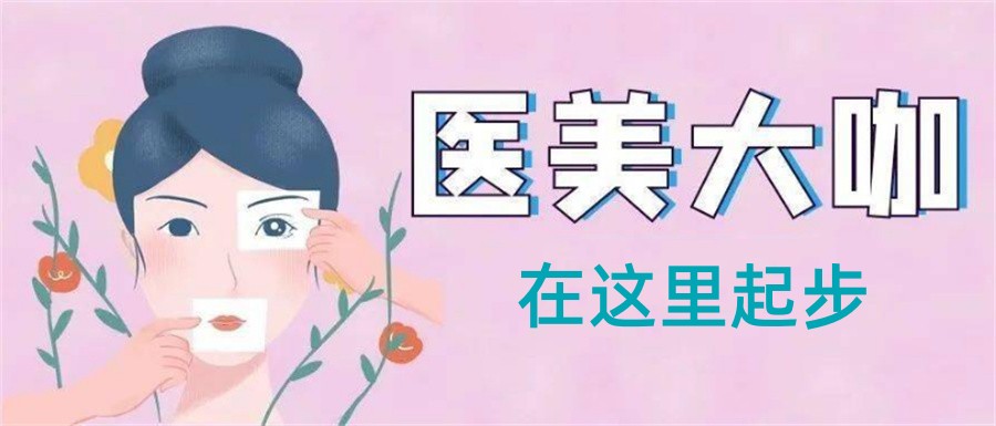 广州十大轻医美整形培训学校排名榜一栏