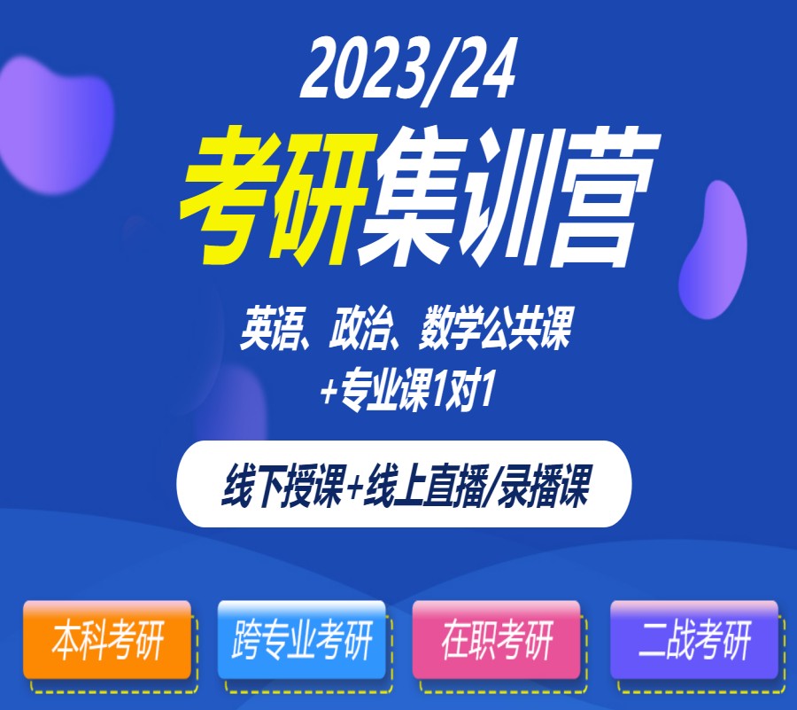 国内十大考研封闭式培训机构排名榜.jpg