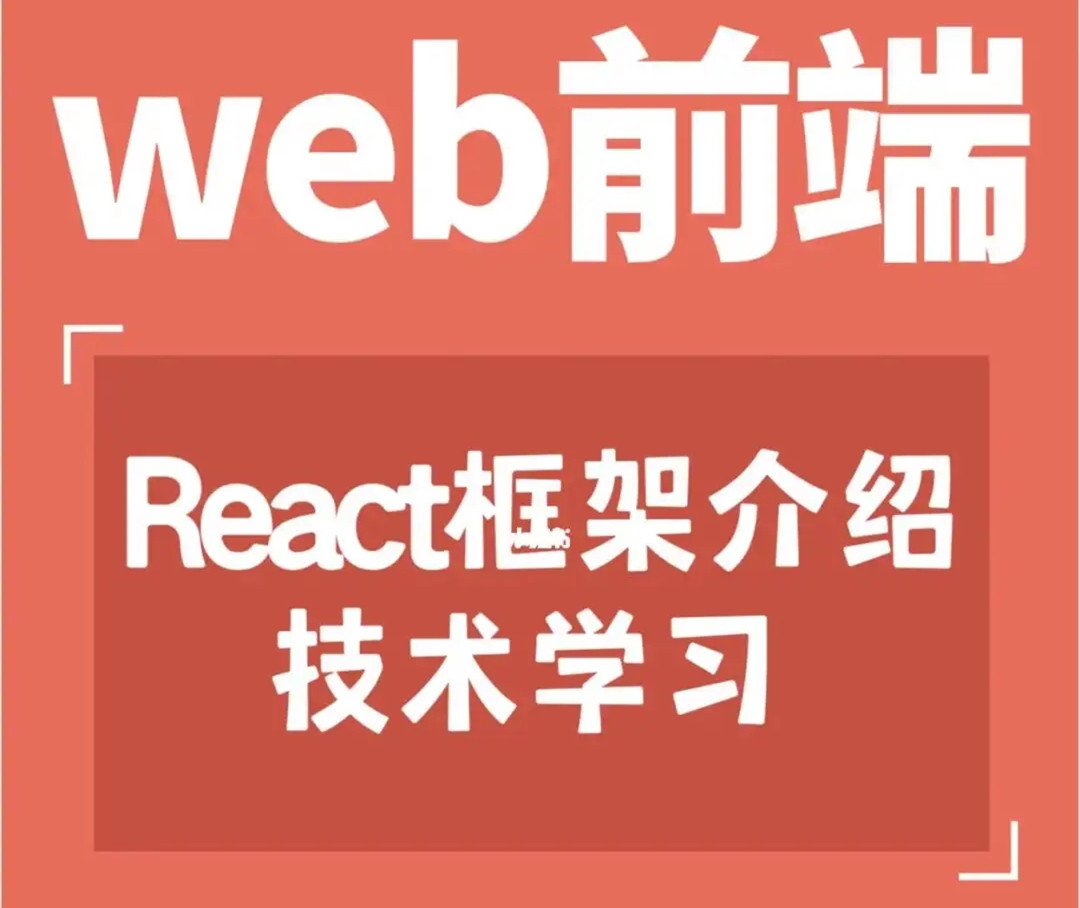国内十大HTML5前端培训机构排行榜