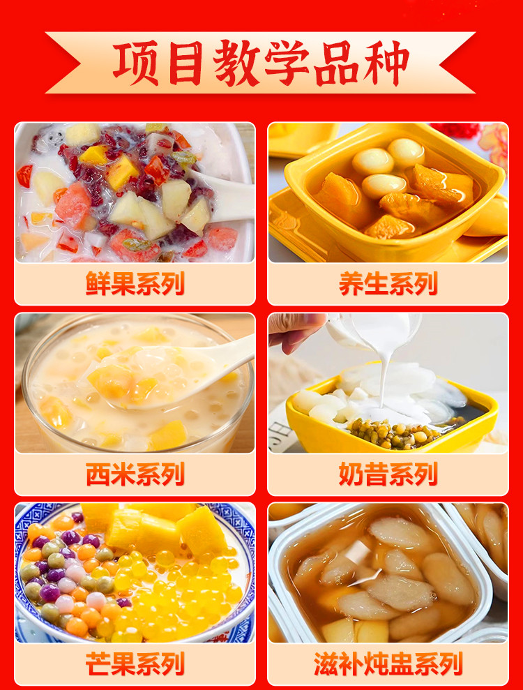 小吃培训基地十大排行榜