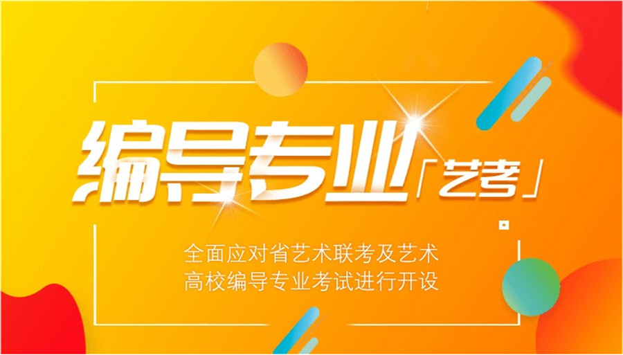 杭州影视编导艺考十大实力派机构名单一览表