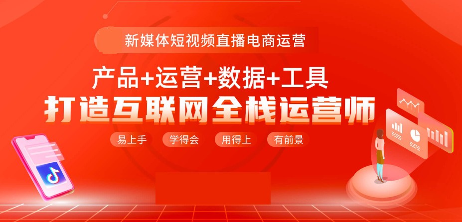 十大全媒体运营培训机构口碑排名名单