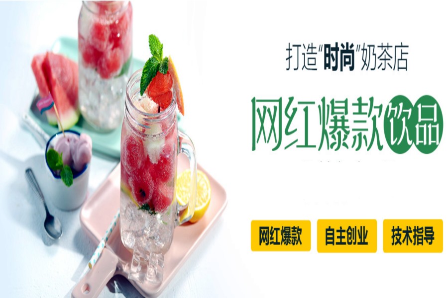 国内奶茶咖啡制作技术培训机构三大排名口碑推荐jpg