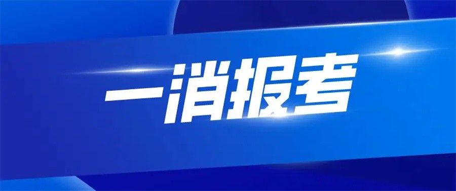 成都实力强的一级消防工程师培训机构名单出炉.jpg