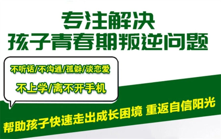十大正规网瘾叛逆封闭改造学校名单一览