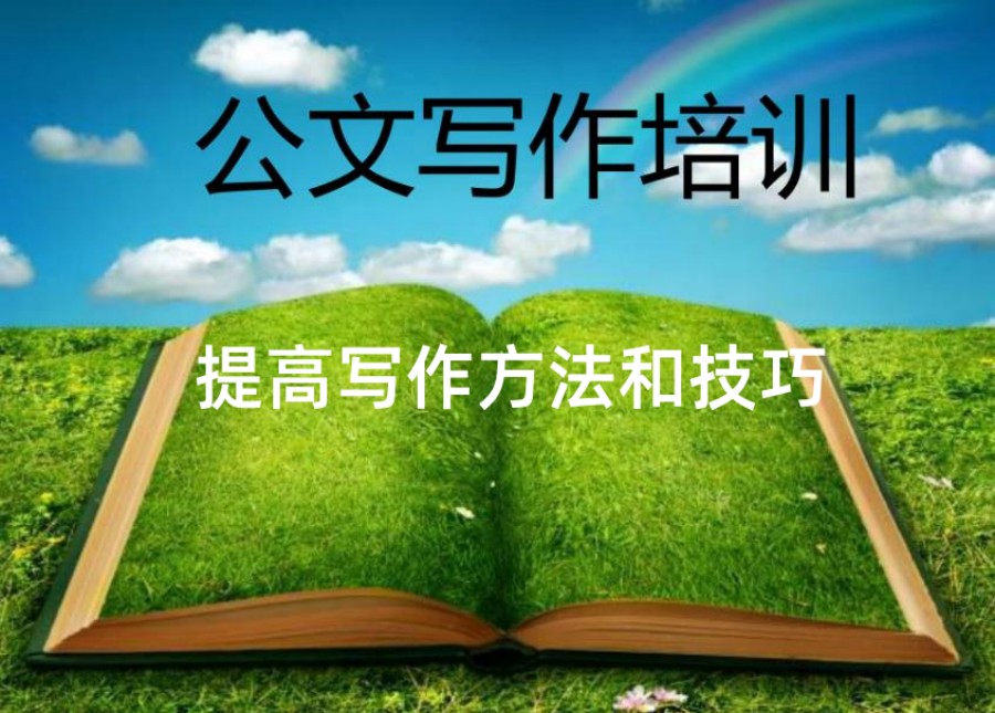 盘点口碑好的成人学写作排名好的培训机构