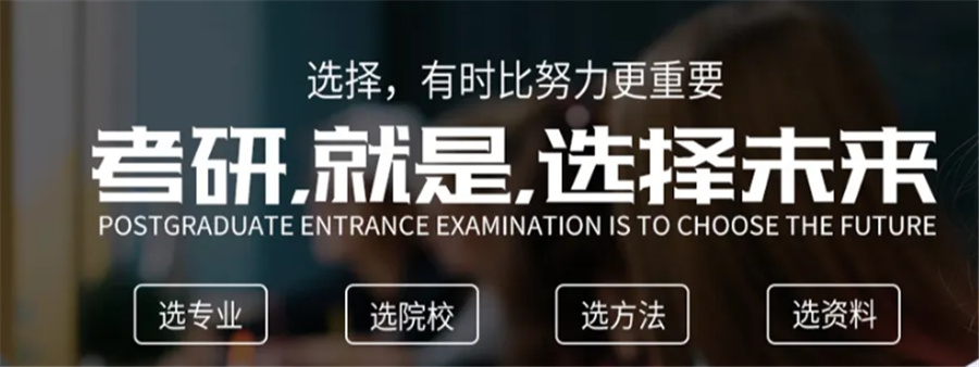 10大封闭式寄宿考研学校人气排名参考