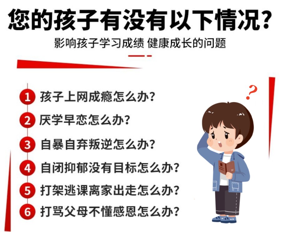 南阳全封闭军事化叛逆改造学校名单排名前五推荐