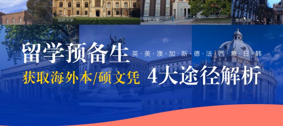 国内排名前十的美国中外合作办学机构一览 国内排名前十的美国中外合作办学机构一览
