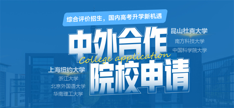 国内排名前十的美国中外合作办学机构一览 国内排名前十的美国中外合作办学机构一览