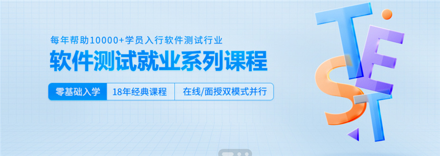 杭州软件测试集训基地汇总公布