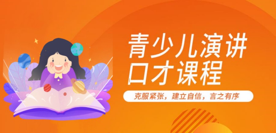 上海排名靠前的阅读表达课程培训班