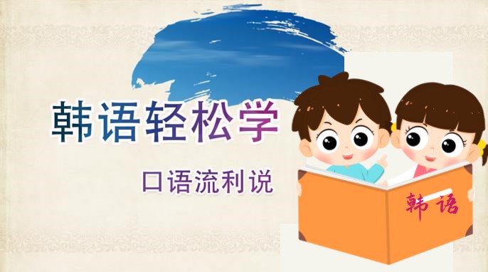 长沙本地教学好的高考韩语培训机构排名top10