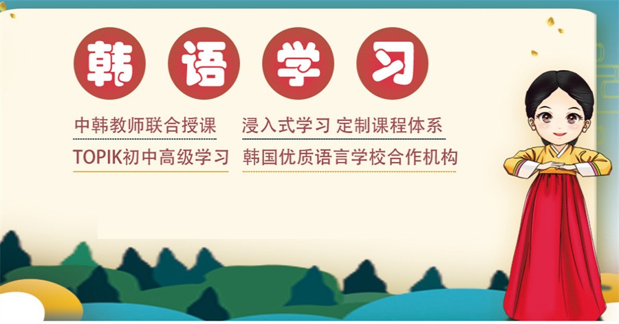 长沙本地教学好的高考韩语培训机构排名top10