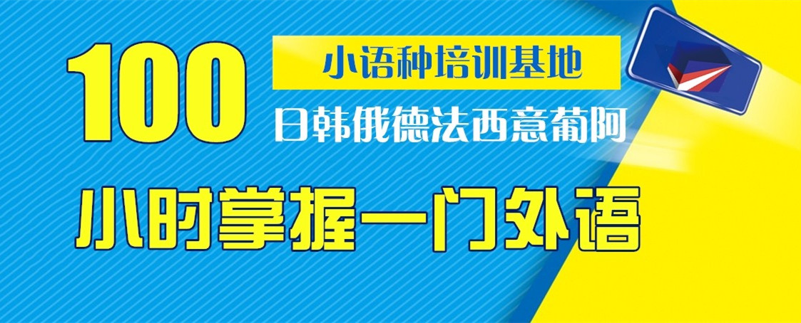 长沙本地教学好的高考韩语培训机构排名top10