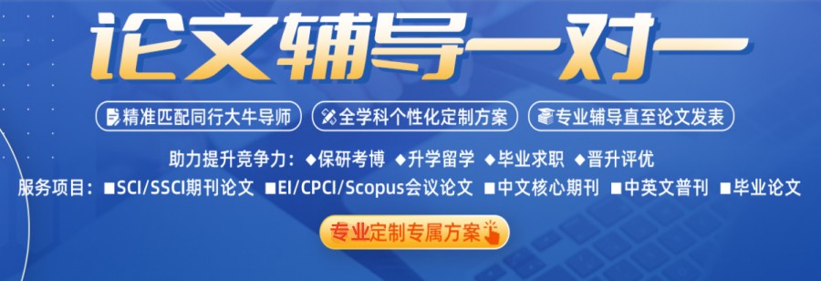 排名前十研究生硕士论文写作指导机构