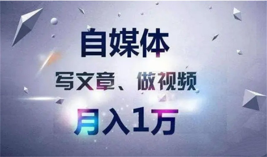 十大自媒体运营培训机构名单甄选