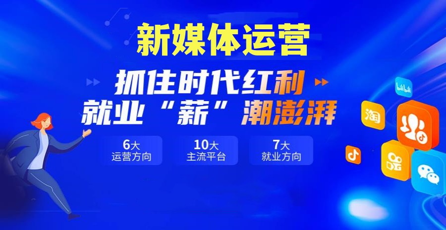排名前十的新媒体运营技术实训基地名单2023已更新.jpg