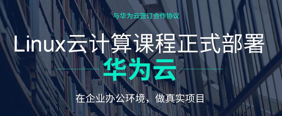 国内十大5G云计算培训机构更新一览参考