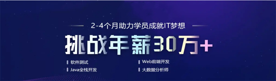 十大口碑出名的软件测试培训机构名单汇总