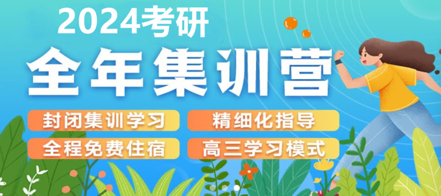青岛十大考研培训机构一览名单