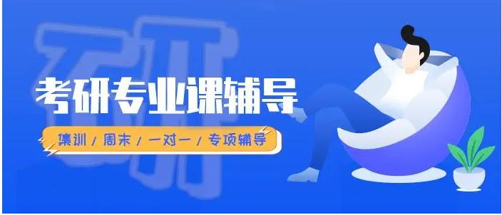 鹤壁考研培训机构排名前十名单一览