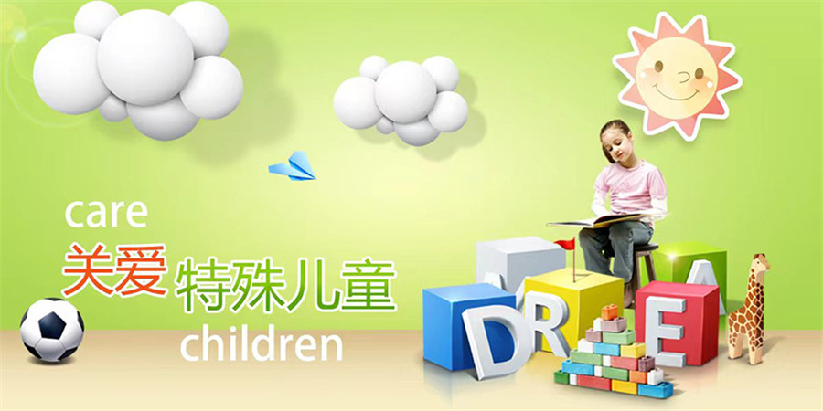上海特殊儿童全托式学校十大名单一览发布
