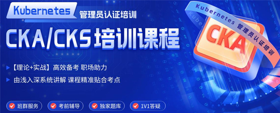cka认证考试培训中心排行榜top5一览