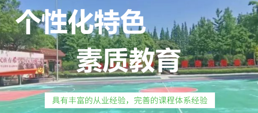 浙江排名靠前的青少年叛逆厌学管教机构名单一览