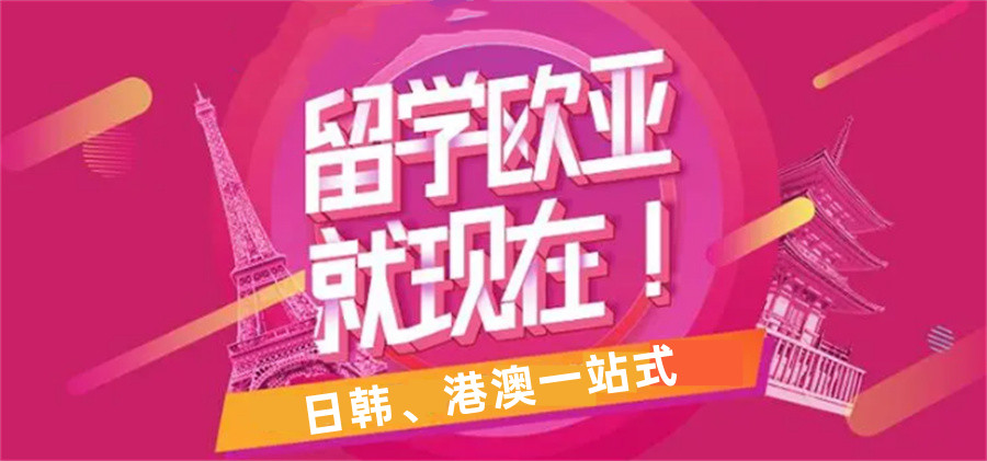 十大留学中介机构排名及各国留学费用介绍 十大留学中介机构排名及各国留学费用介绍