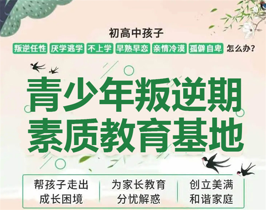 苏州五大封闭式叛逆少年改造学校口碑排名-排名前五推荐