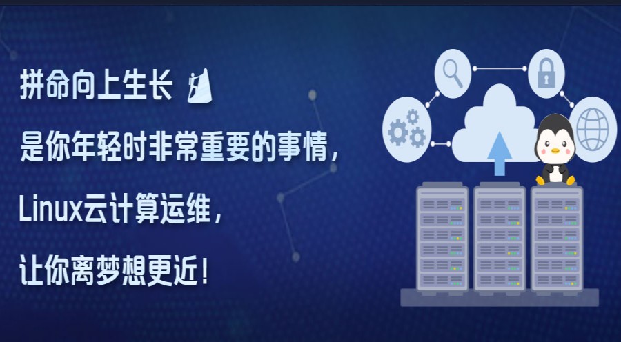 盘点2023国内十大云计算(Linux)培训学校排行榜.jpg