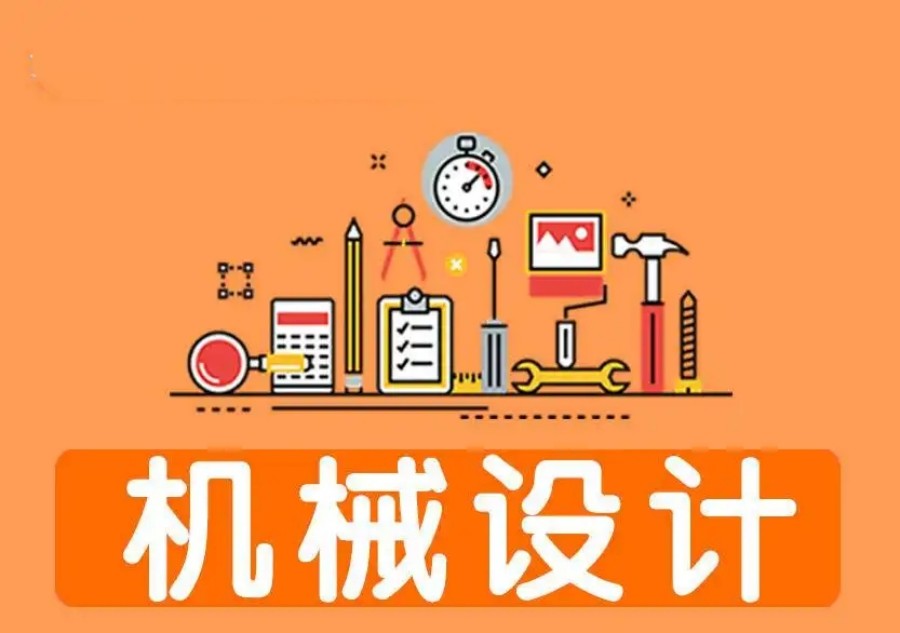 线上机械设计培训哪个机构好.jpg