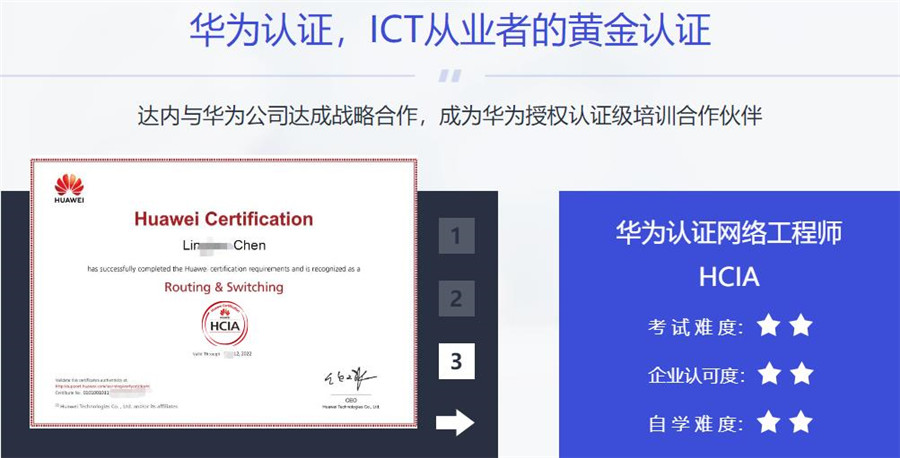 十大国内网络工程师培训机构名单已出炉 十大国内网络工程师培训机构名单已出炉