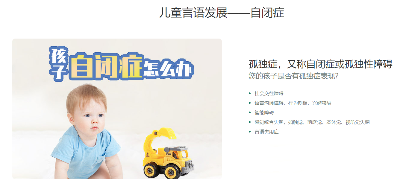 石家庄十大自闭症康复训练机构实力排名名单出炉 石家庄十大自闭症康复训练机构实力排名名单出炉