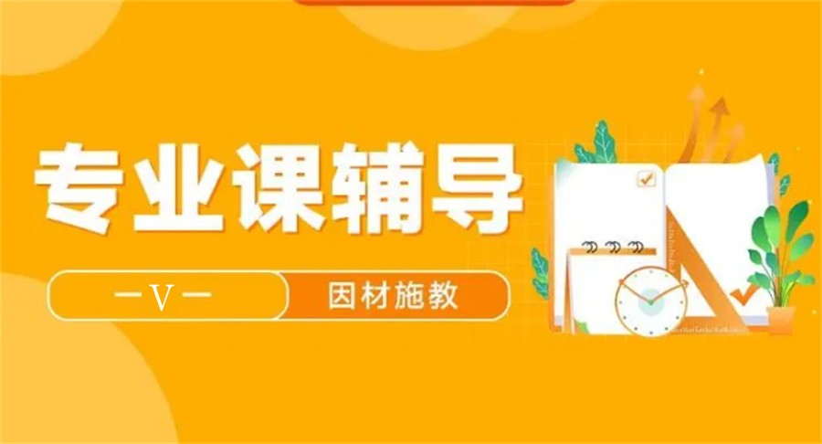 国内人气出名的考研专业课培训机构名单榜-排名top10