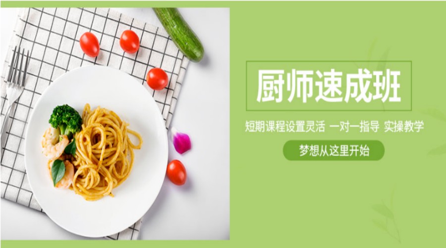 西安灞桥区厨师创业培训班排名前十机构一览.jpg