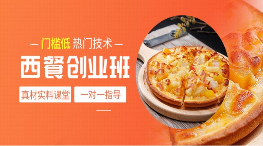西安灞桥区厨师创业培训班排名前十机构一览.jpg
