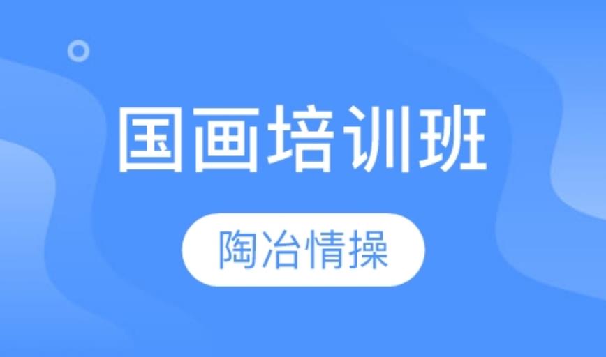 上海儿童国画美术培训机构人气排名名单更新