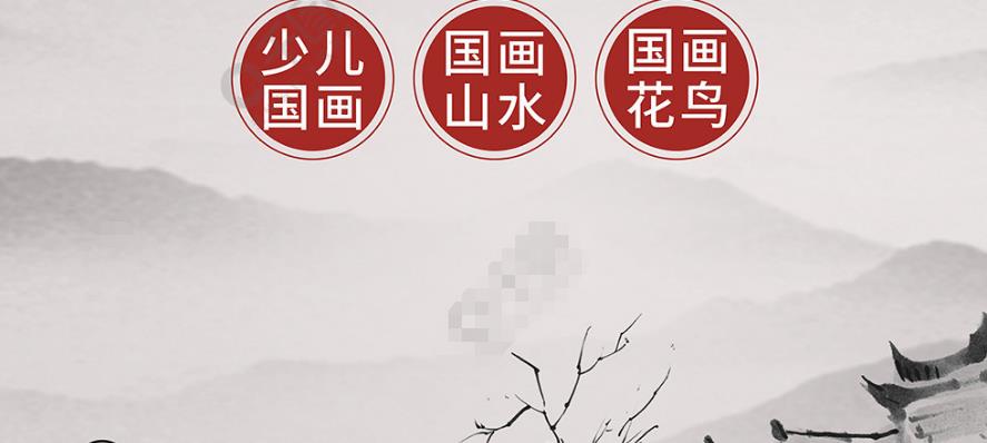 上海儿童国画美术培训机构