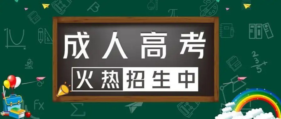 杭州正规的成人高考培训精选机构实力排名盘点汇总.jpg