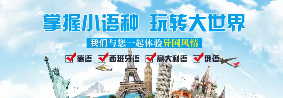 2023年评价高的德语培训机构长沙名单榜一览 2023年评价高的德语培训机构长沙名单榜一览