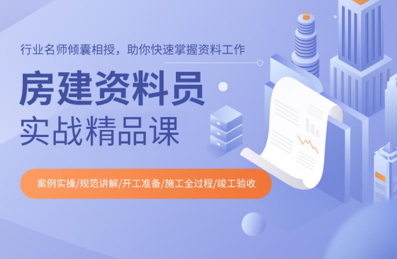 西安排名前五的工程资料员培训机构