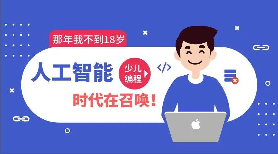十大国内学少儿编程的正规培训机构名单参考一览