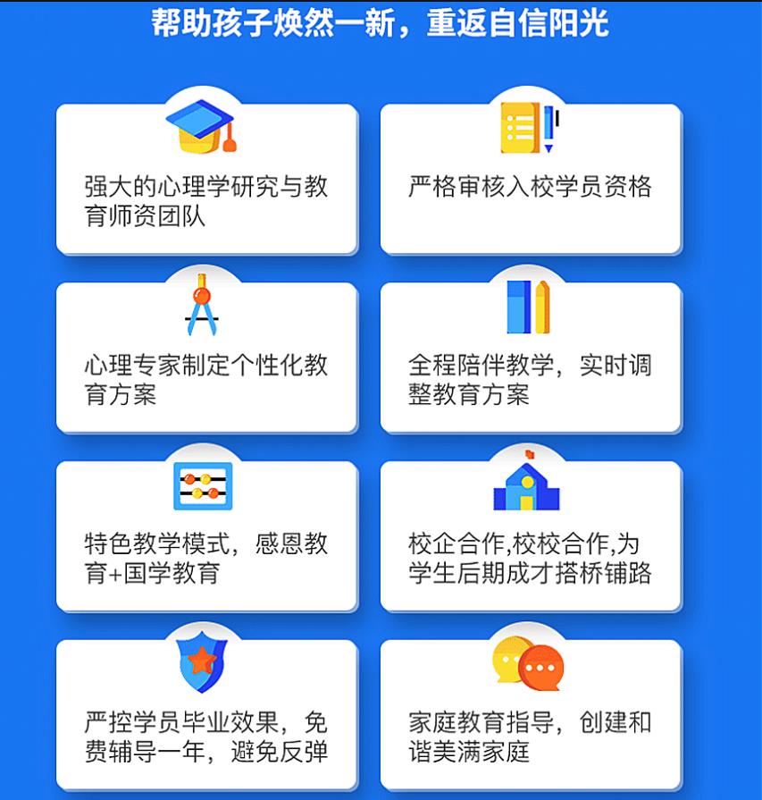 河南开封五大封闭式叛逆戒网瘾管教学校